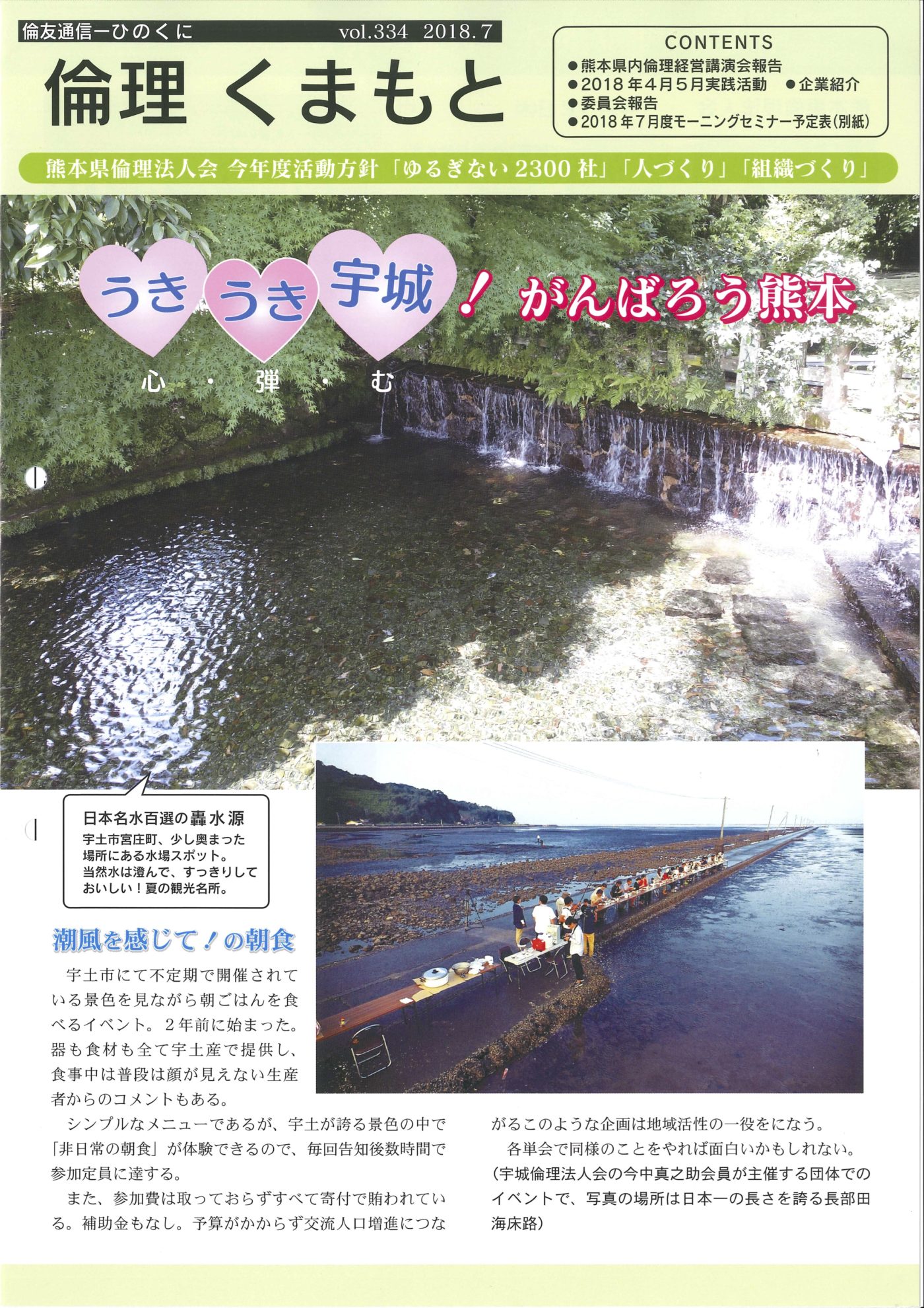 kaihou_330.jpg